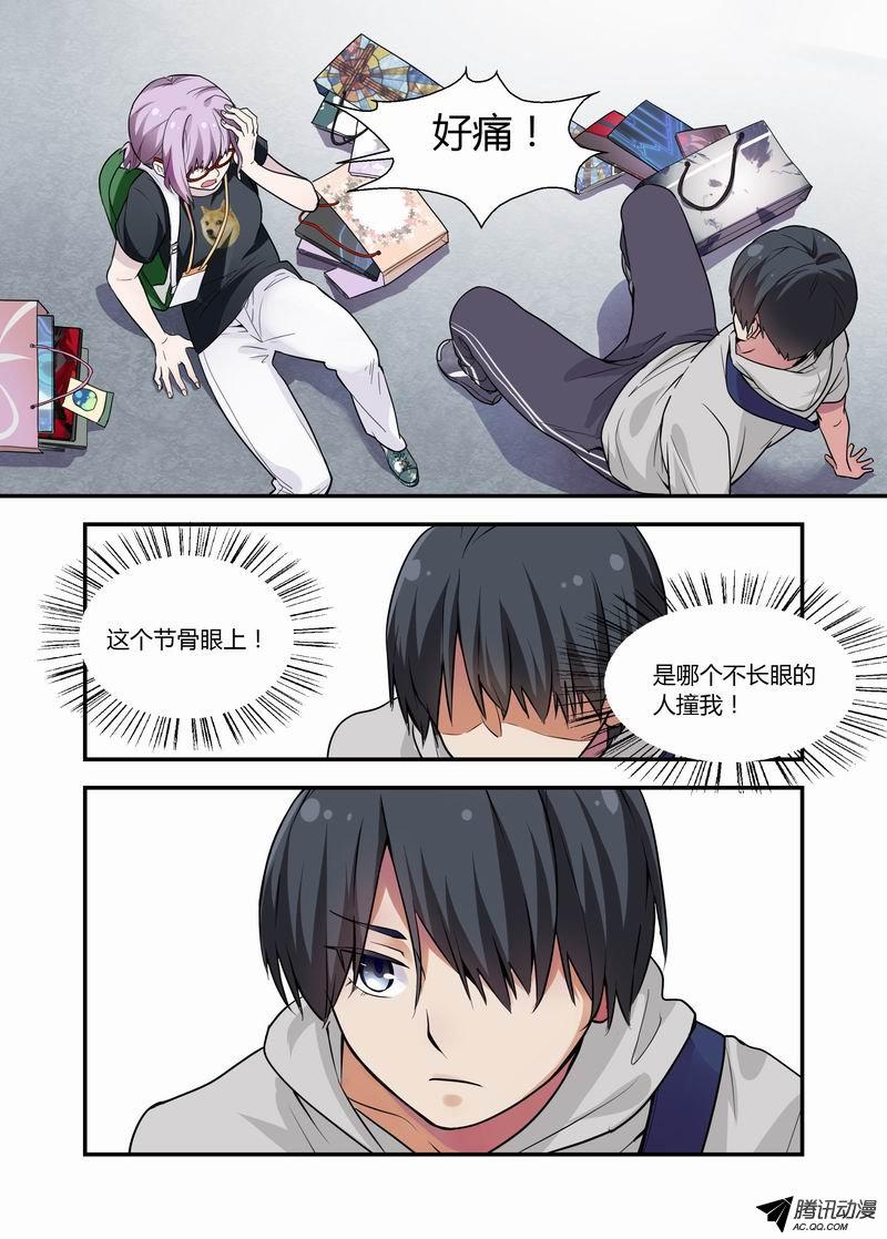 《不结婚》漫画 011话