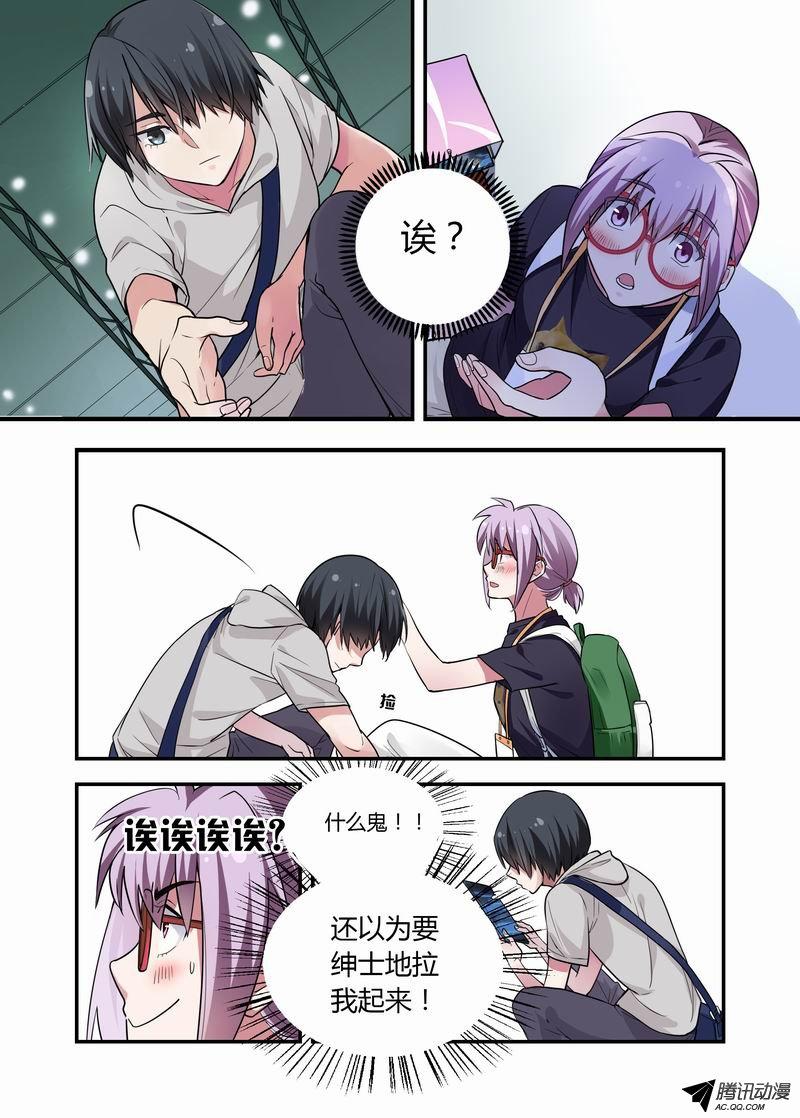 《不结婚》漫画 011话