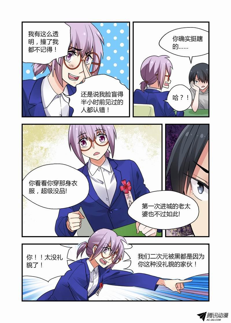 《不结婚》漫画 012话