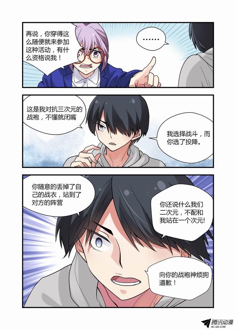 《不结婚》漫画 012话