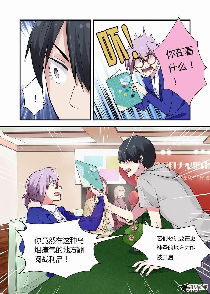 《不结婚》漫画 012话