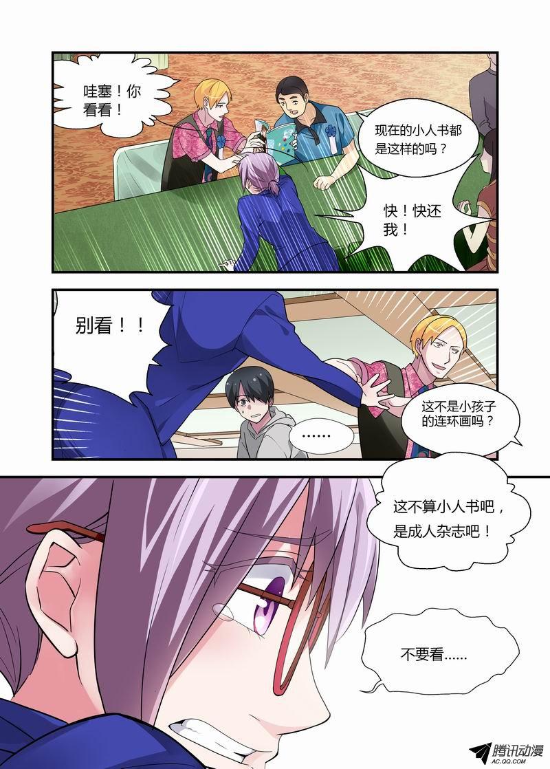 《不结婚》漫画 013话