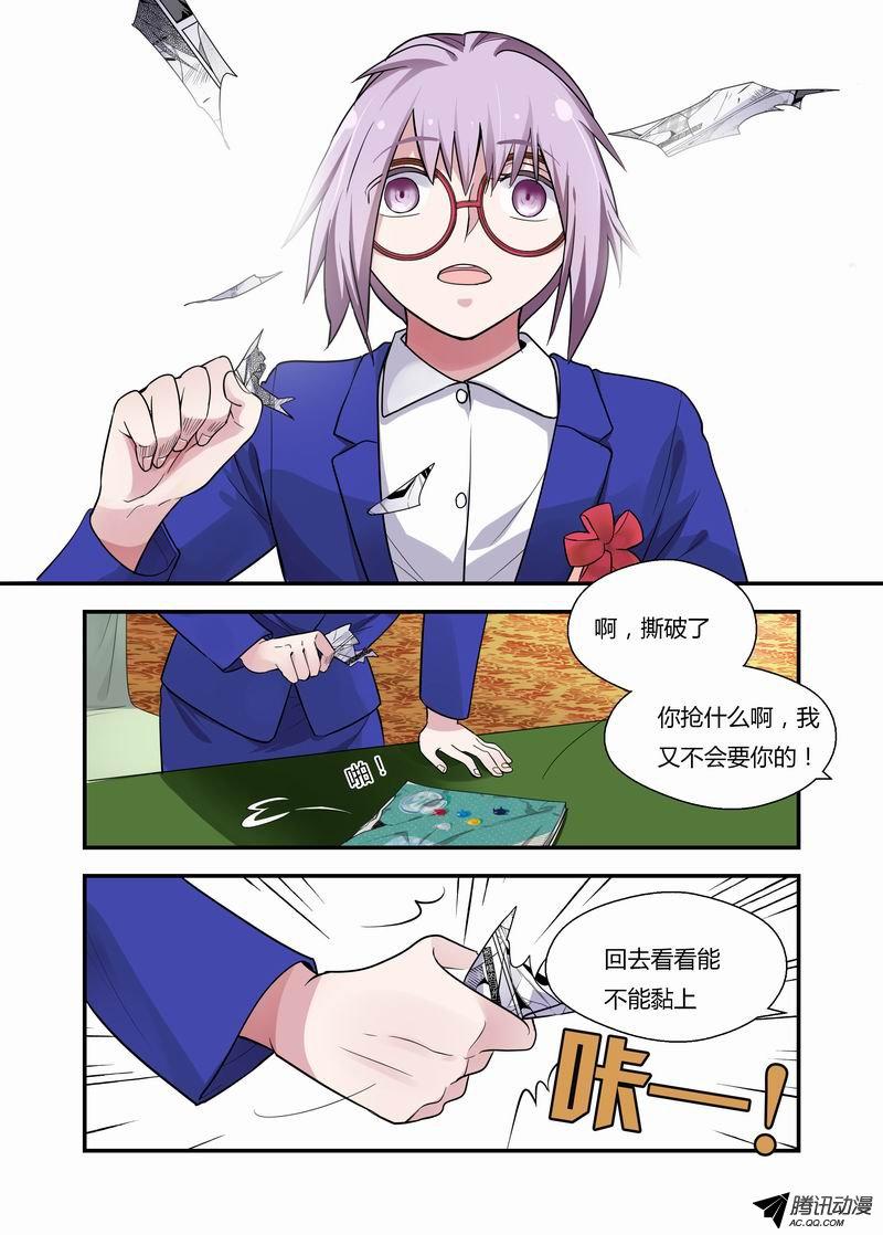 《不结婚》漫画 013话