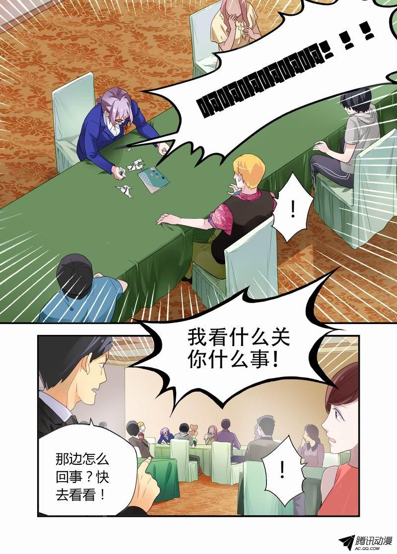 《不结婚》漫画 013话