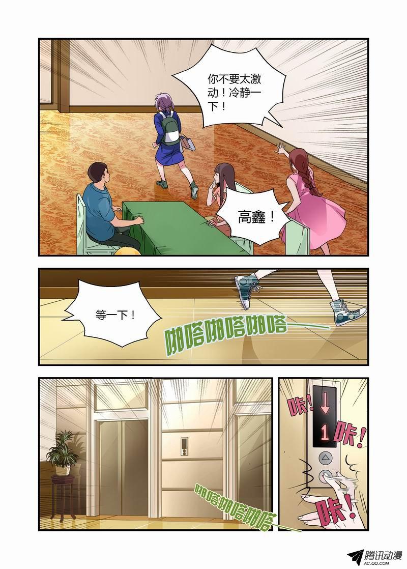 《不结婚》漫画 014话