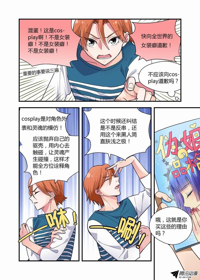 《不结婚》漫画 015话