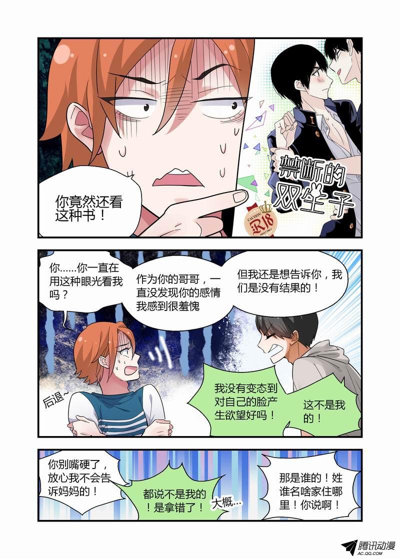 《不结婚》漫画 015话