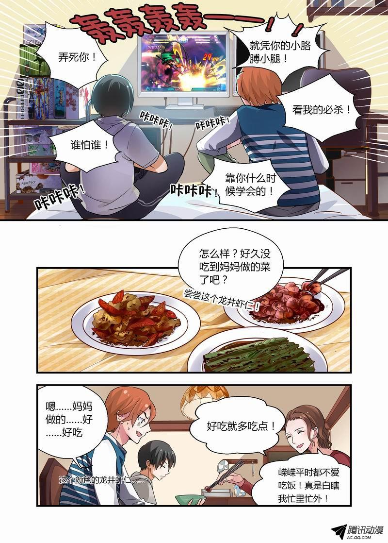 《不结婚》漫画 015话