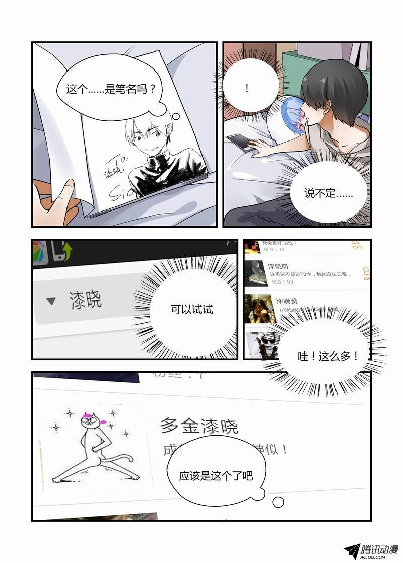 《不结婚》漫画 016话