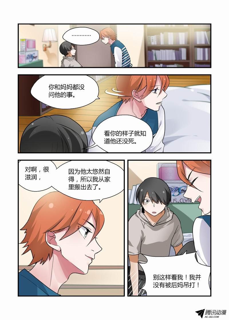 《不结婚》漫画 016话