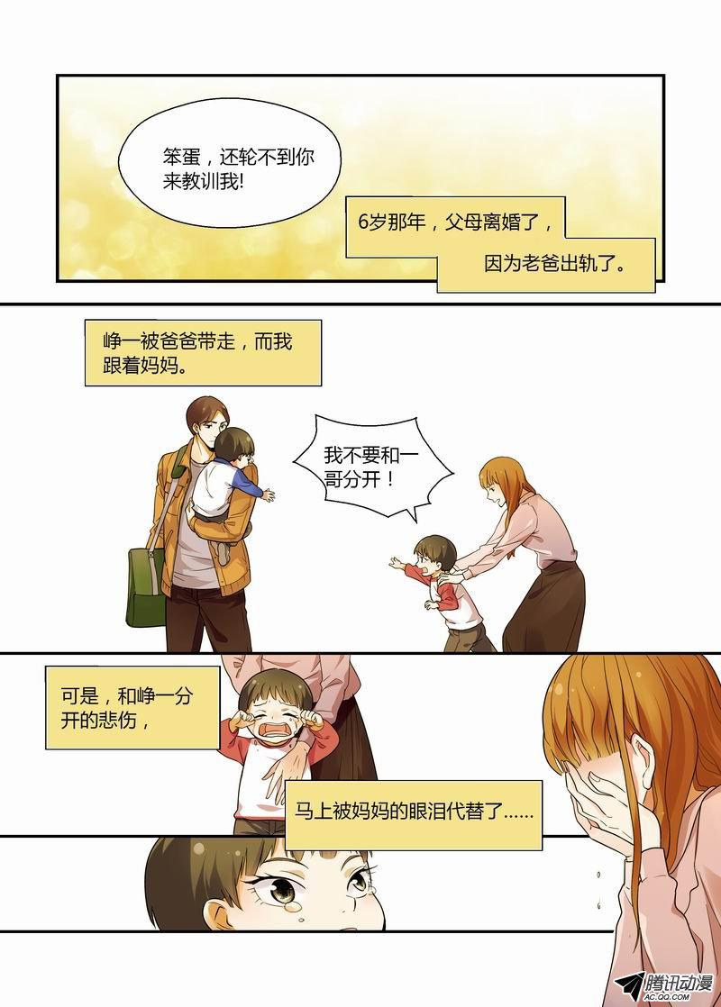 《不结婚》漫画 016话