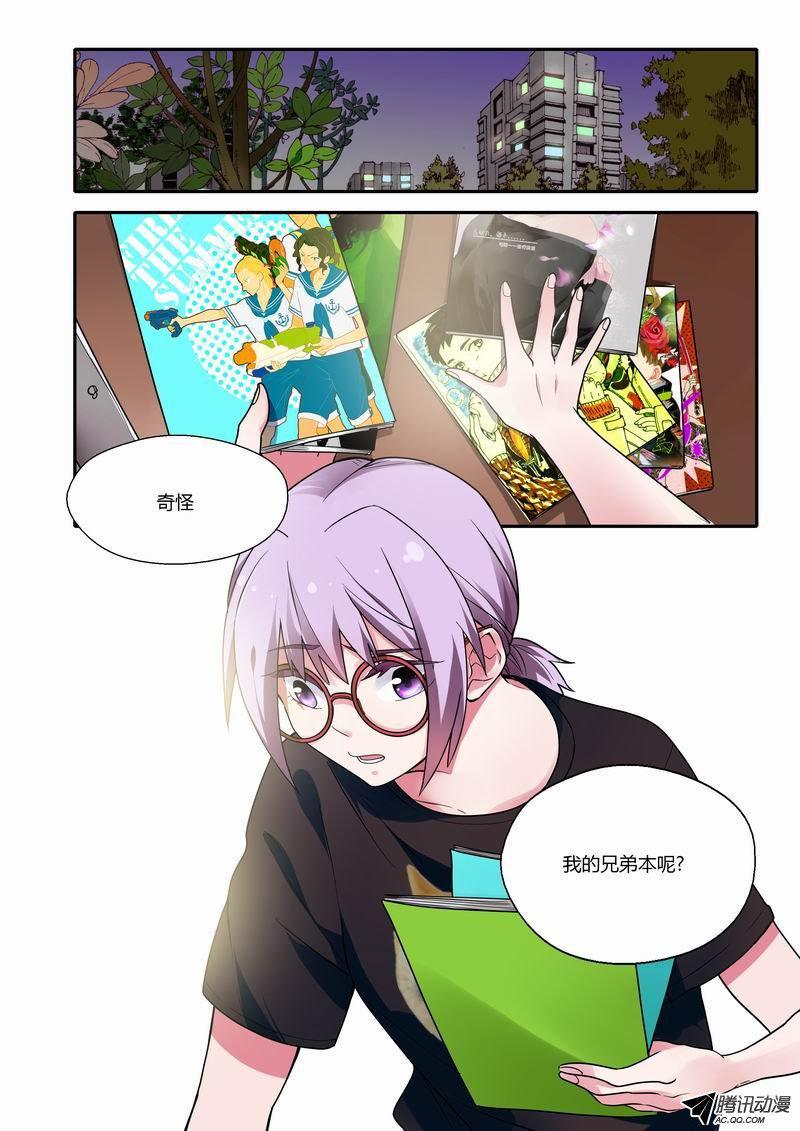 《不结婚》漫画 016话