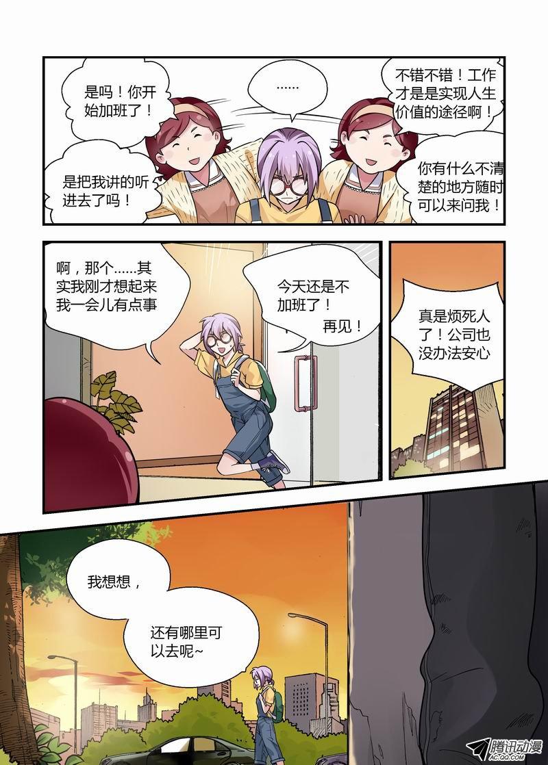 《不结婚》漫画 017话