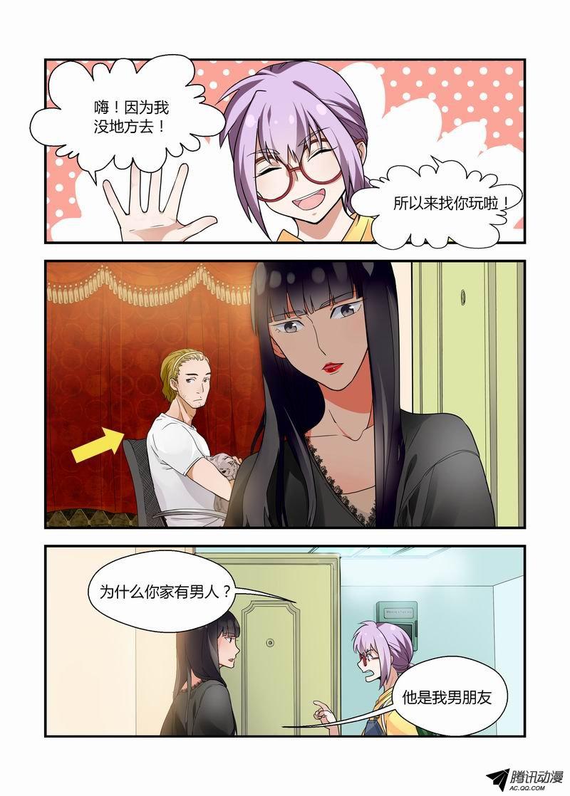 《不结婚》漫画 017话