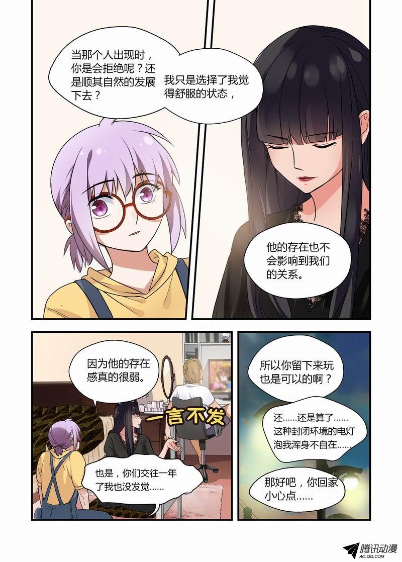 《不结婚》漫画 017话