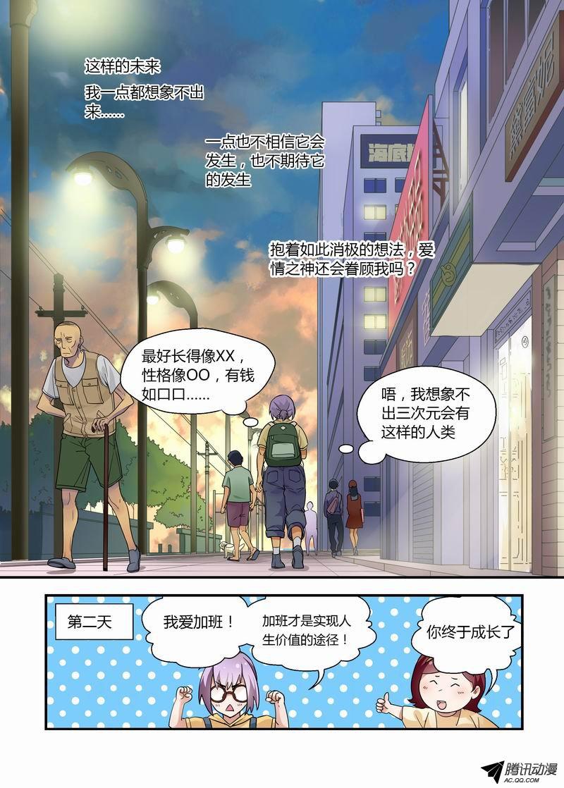 《不结婚》漫画 017话