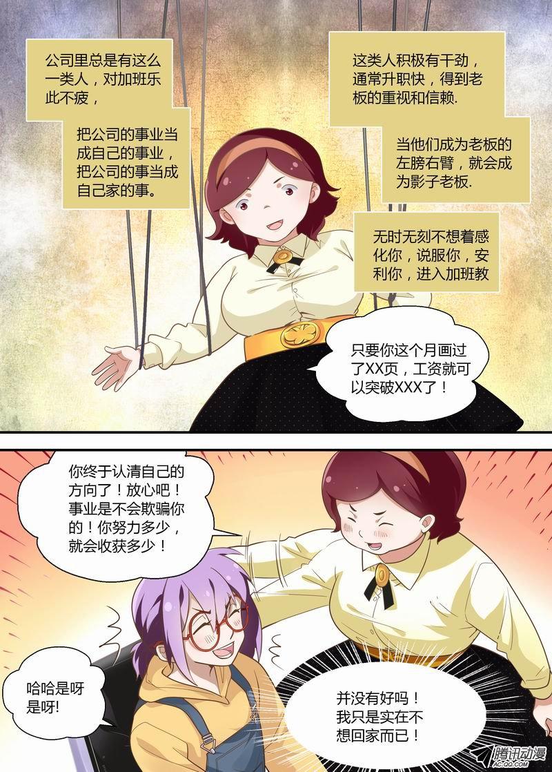 《不结婚》漫画 018话