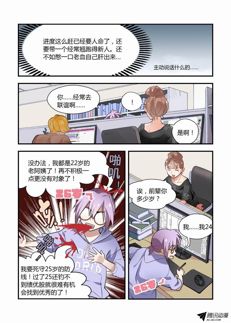 《不结婚》漫画 018话