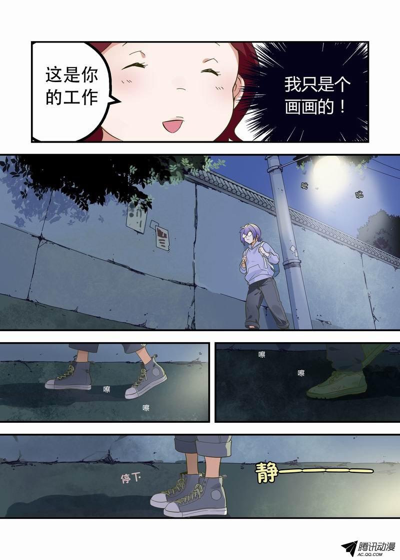 《不结婚》漫画 018话