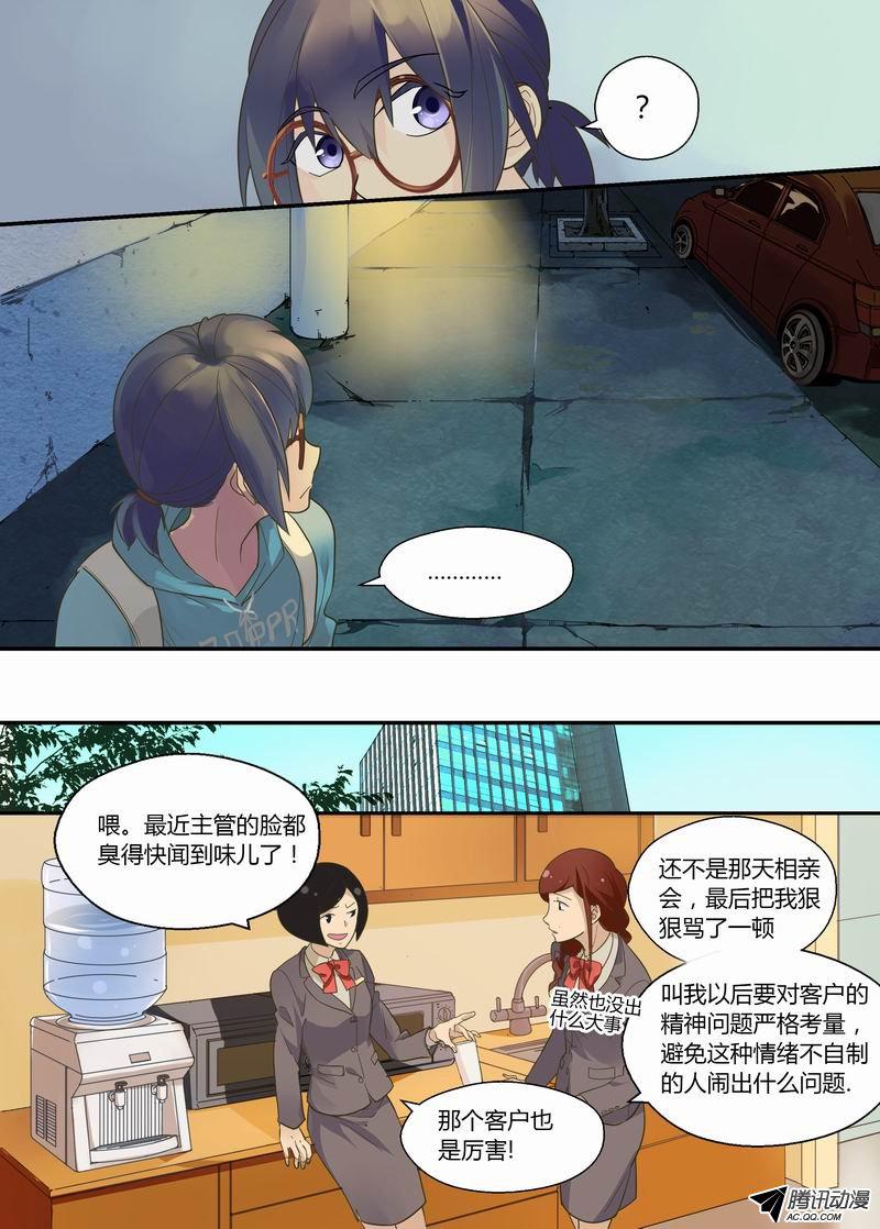 《不结婚》漫画 018话