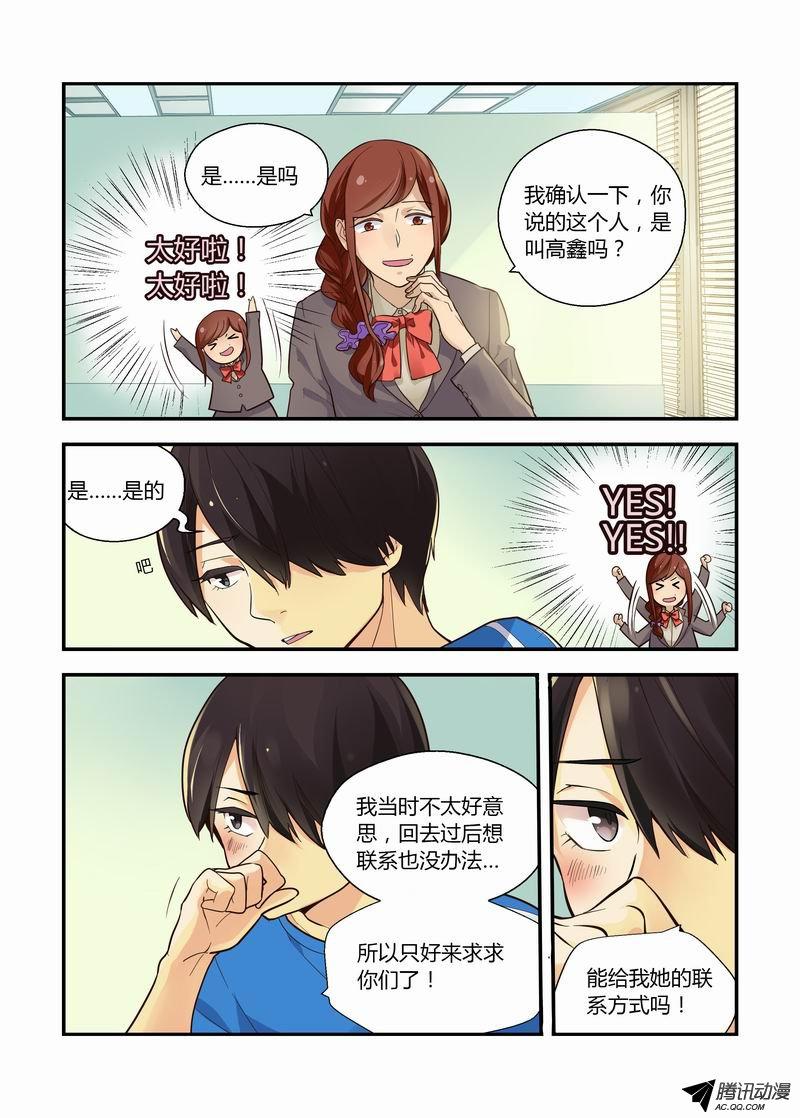 《不结婚》漫画 019话