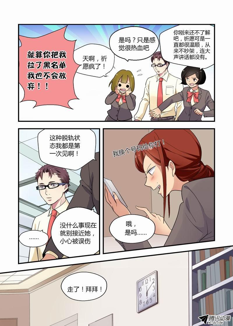 《不结婚》漫画 019话