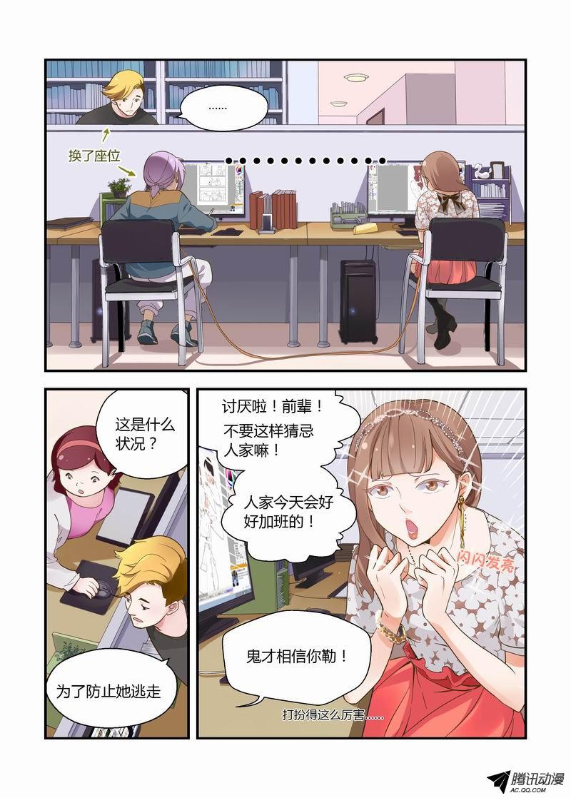 《不结婚》漫画 019话