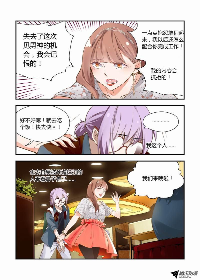 《不结婚》漫画 019话