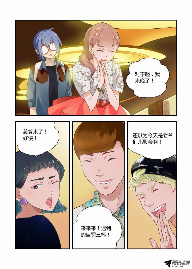 《不结婚》漫画 020话