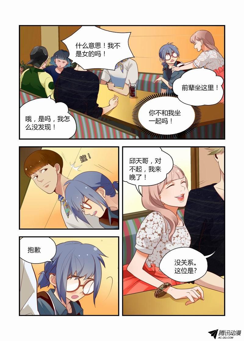 《不结婚》漫画 020话