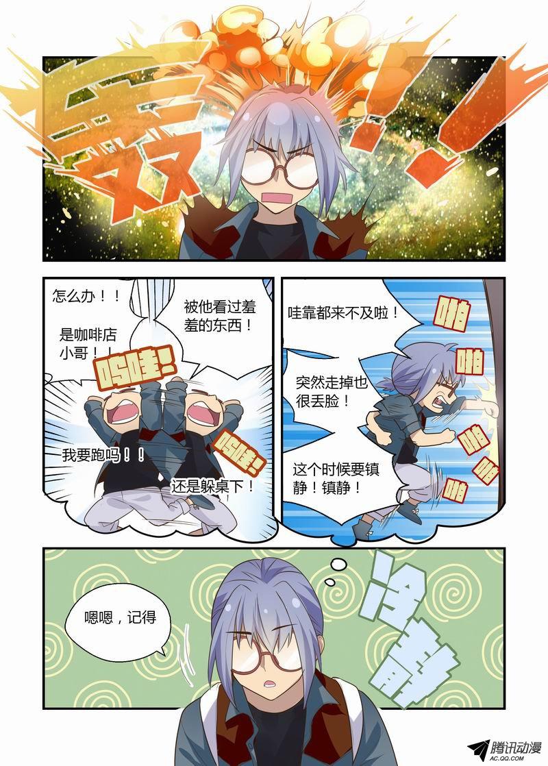 《不结婚》漫画 020话