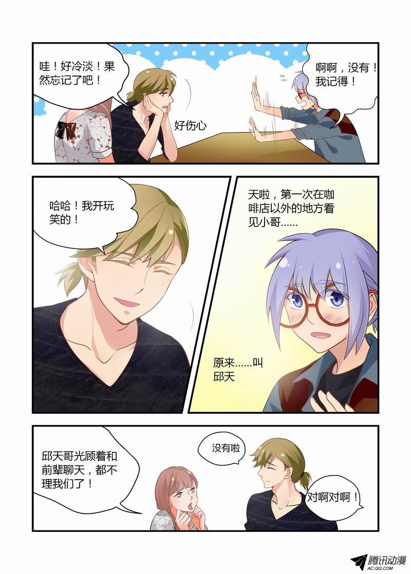 《不结婚》漫画 020话