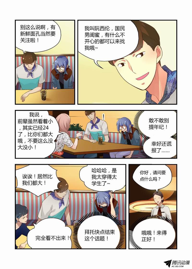 《不结婚》漫画 020话