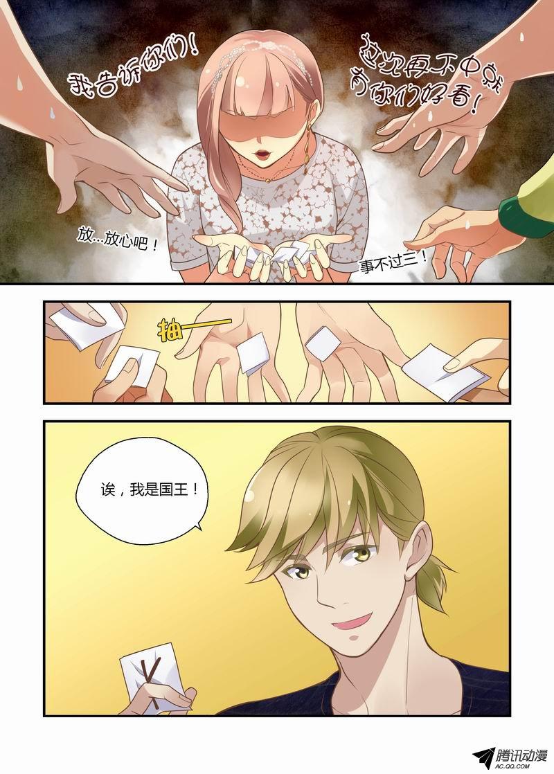 《不结婚》漫画 020话