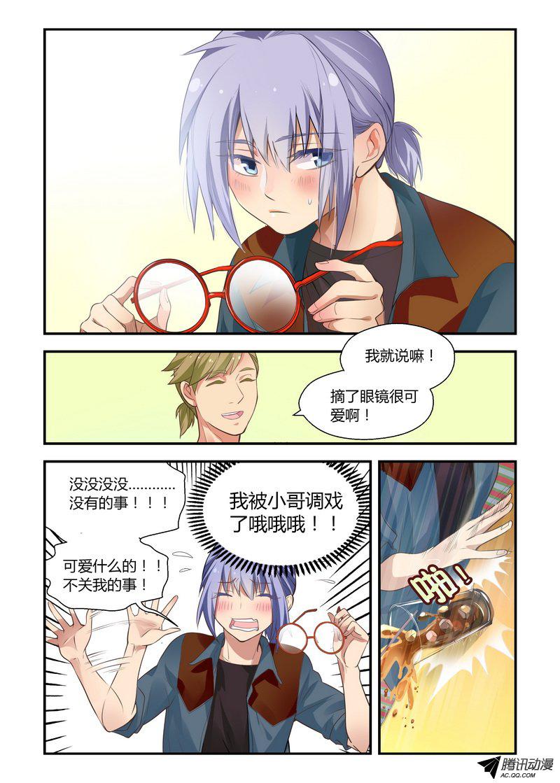 《不结婚》漫画 021话