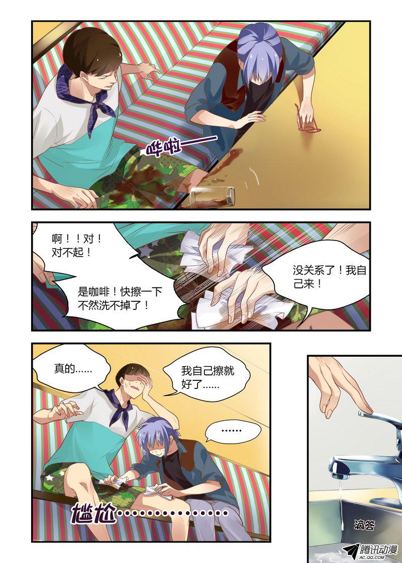 《不结婚》漫画 021话