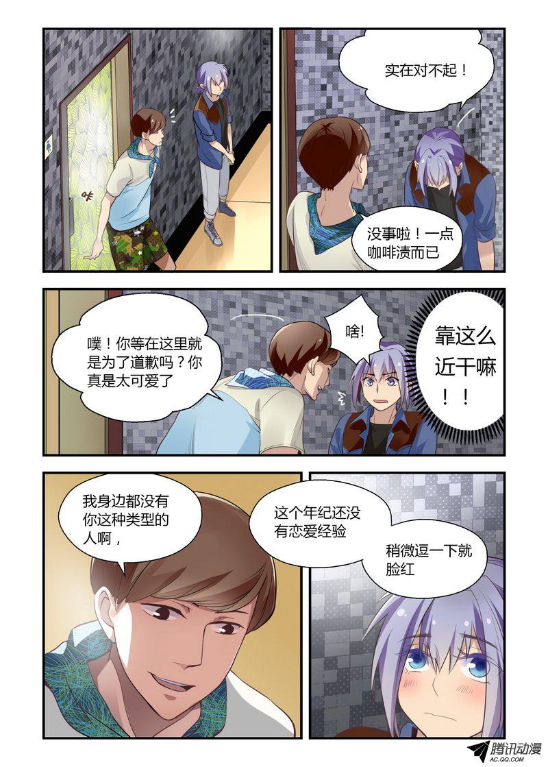 《不结婚》漫画 021话