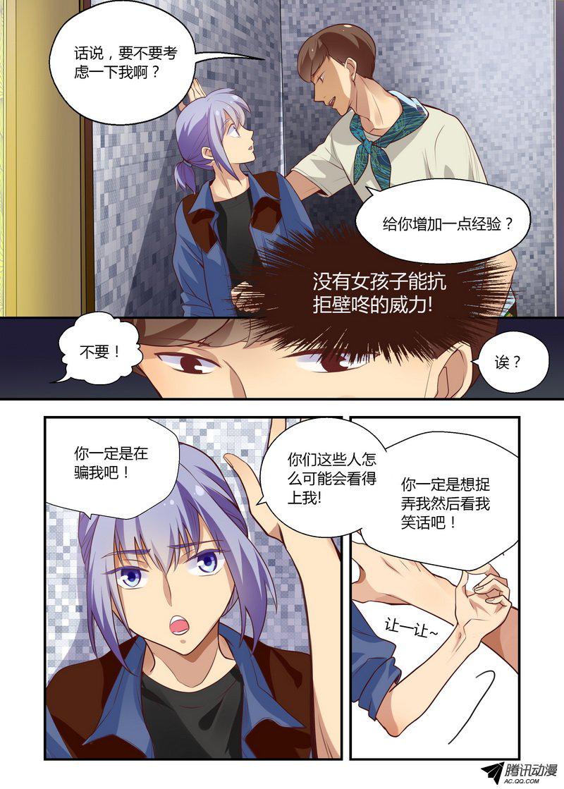 《不结婚》漫画 021话