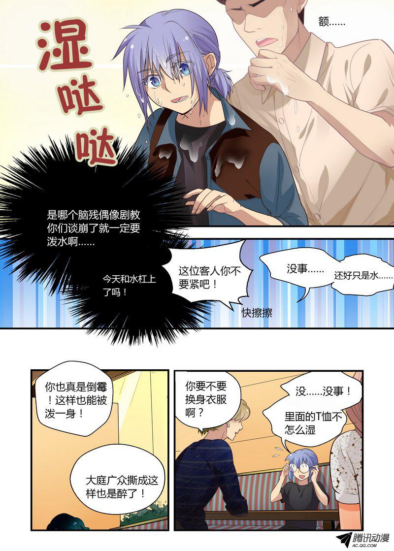 《不结婚》漫画 021话