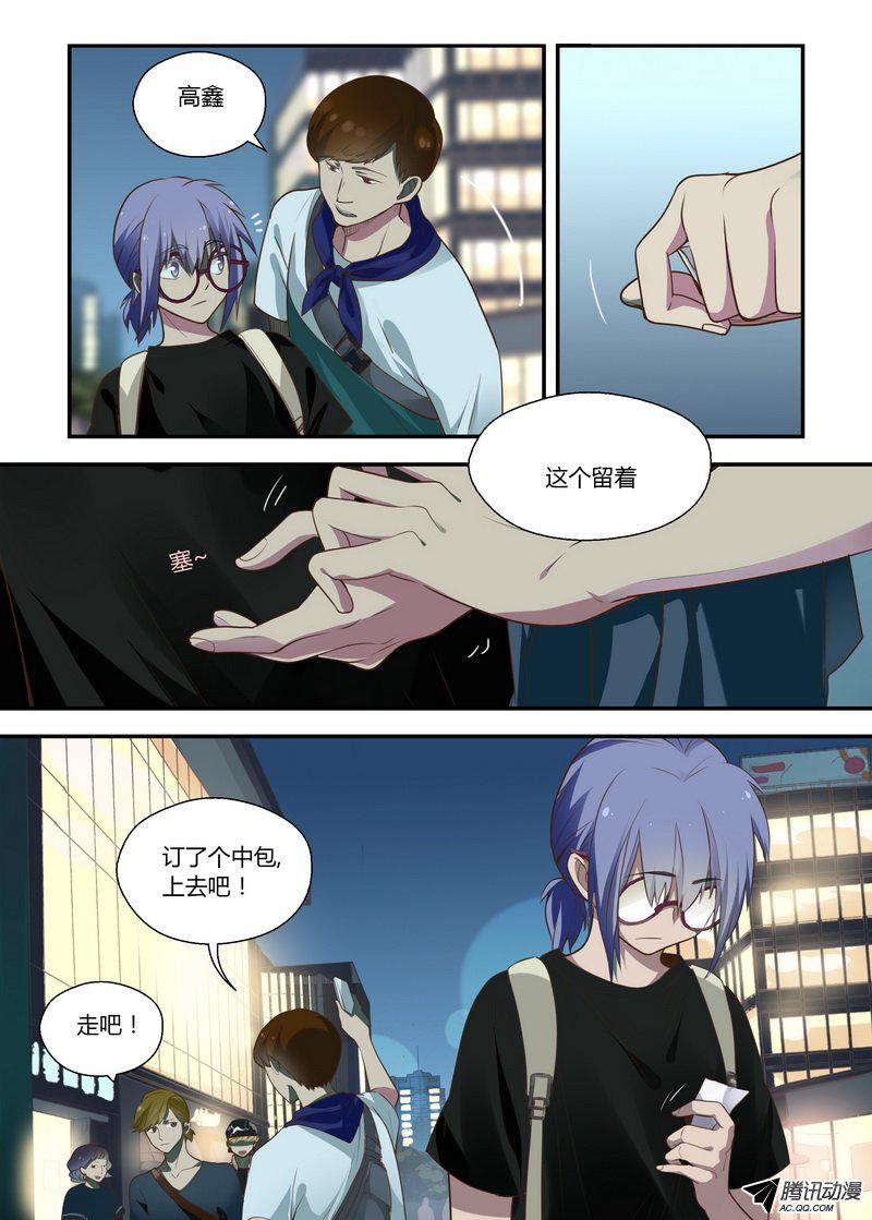 《不结婚》漫画 022话