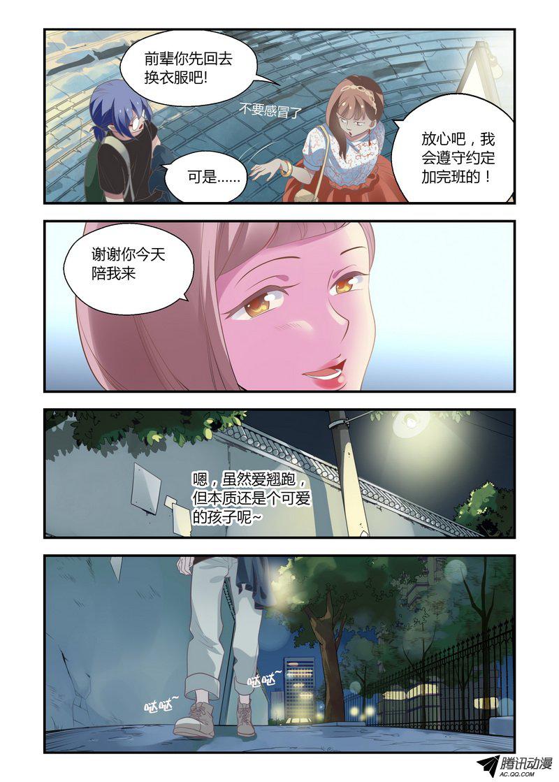 《不结婚》漫画 022话