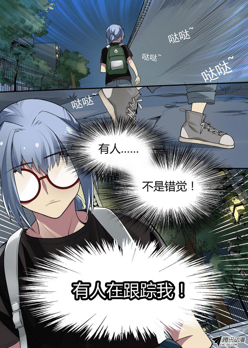 《不结婚》漫画 022话