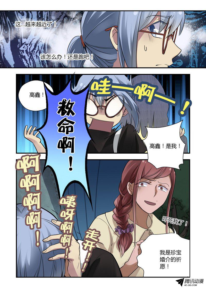 《不结婚》漫画 022话