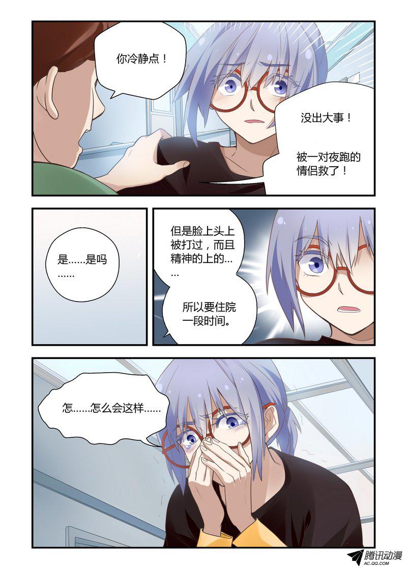 《不结婚》漫画 023话