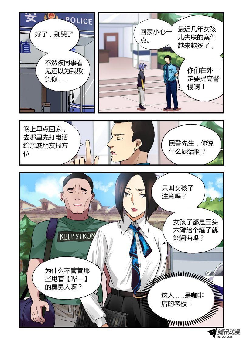 《不结婚》漫画 023话