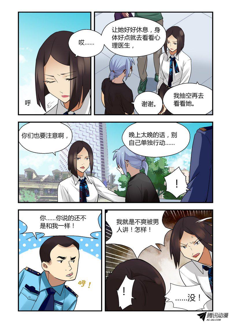 《不结婚》漫画 024话