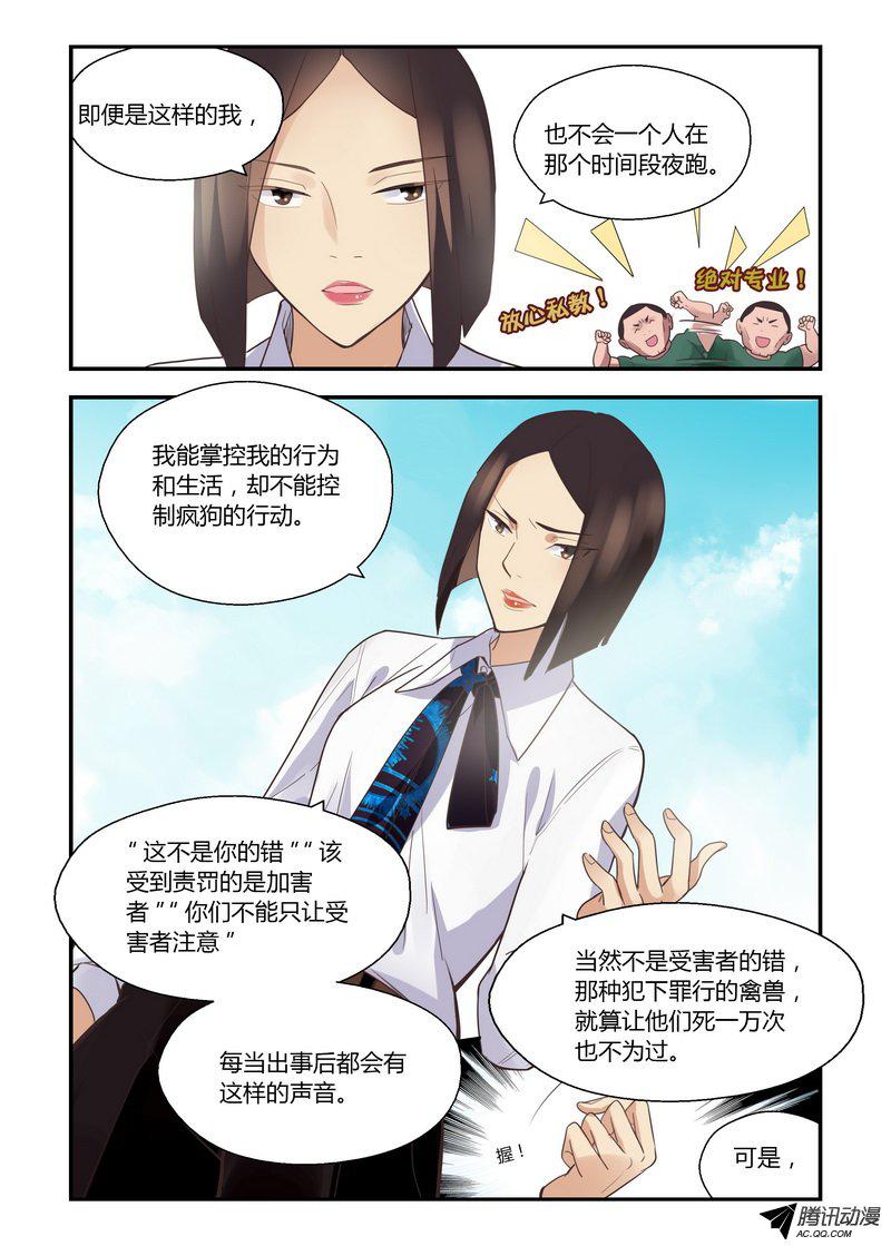 《不结婚》漫画 024话