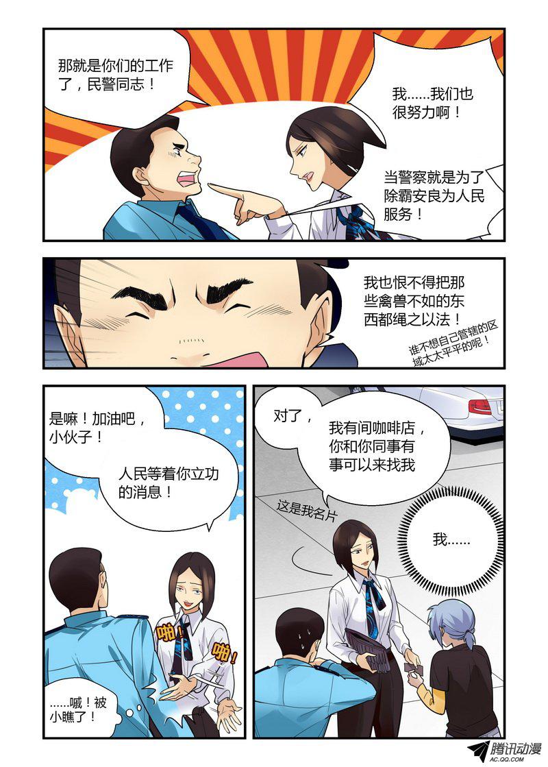 《不结婚》漫画 024话