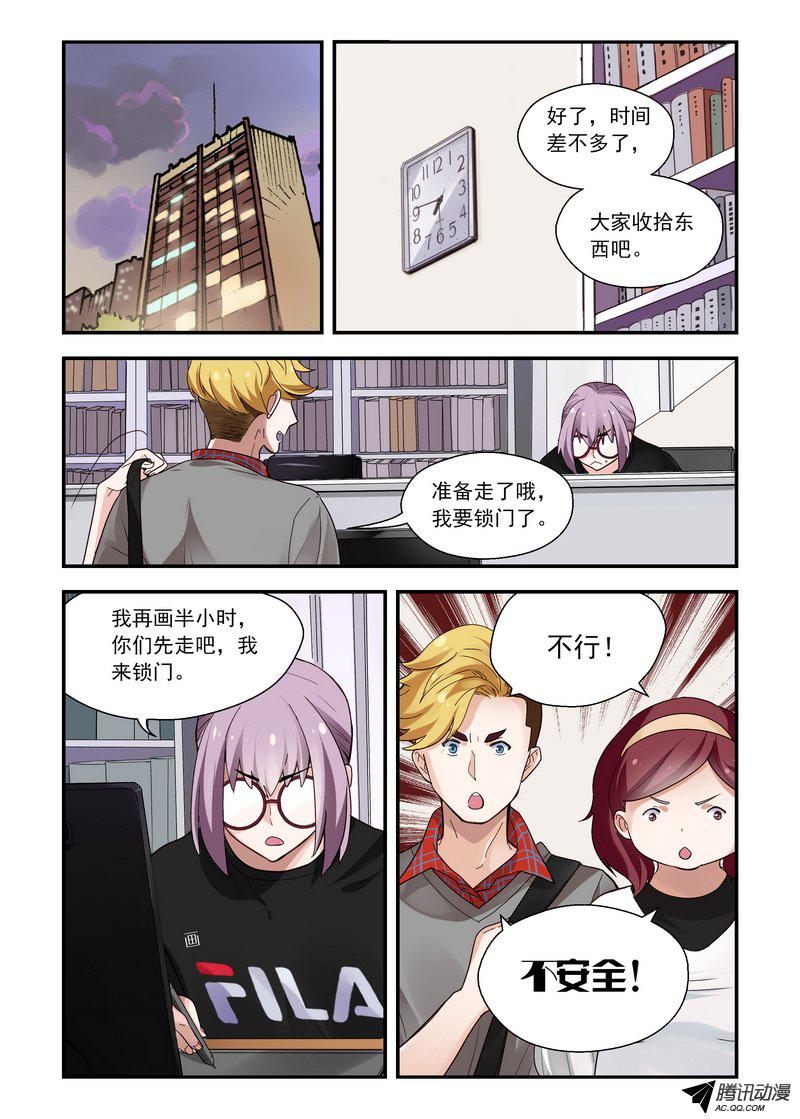 《不结婚》漫画 025话