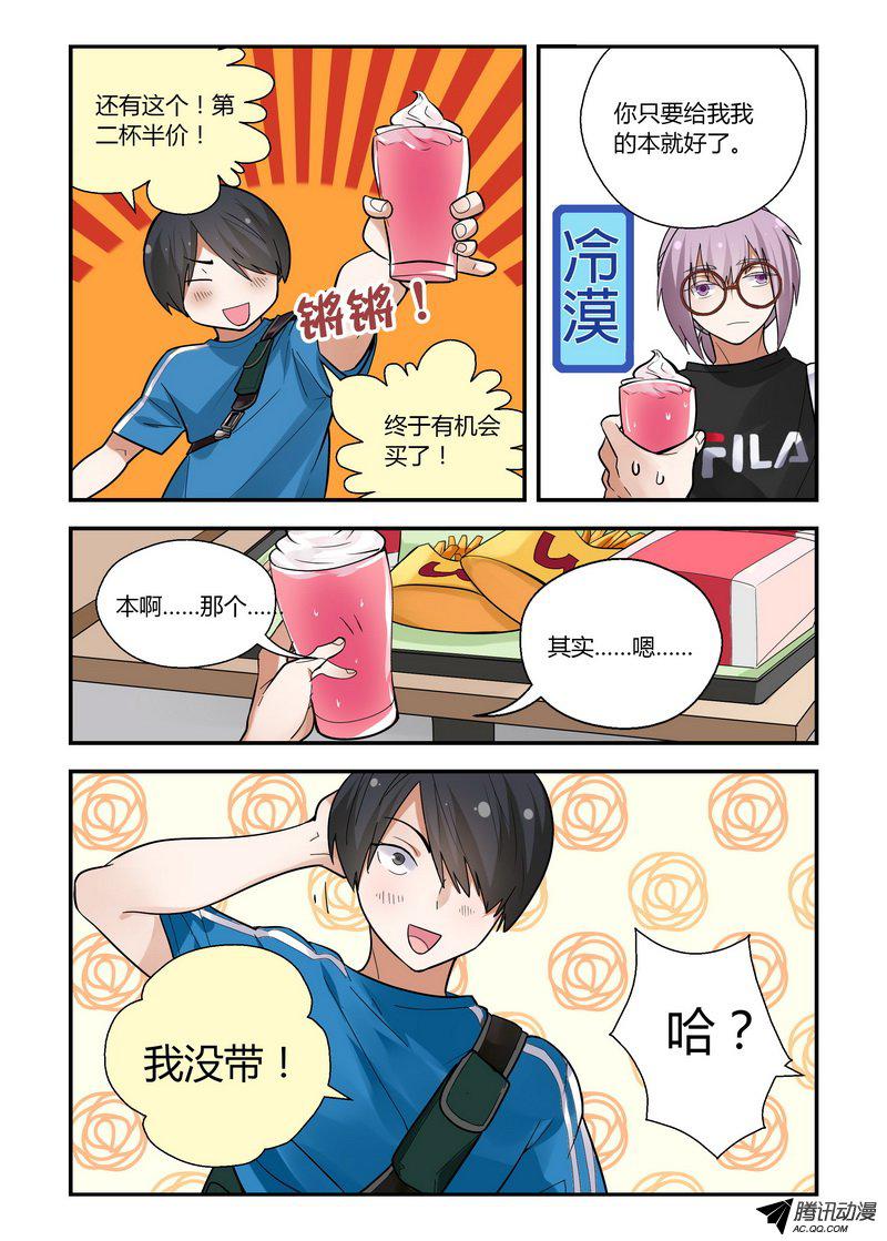 《不结婚》漫画 026话